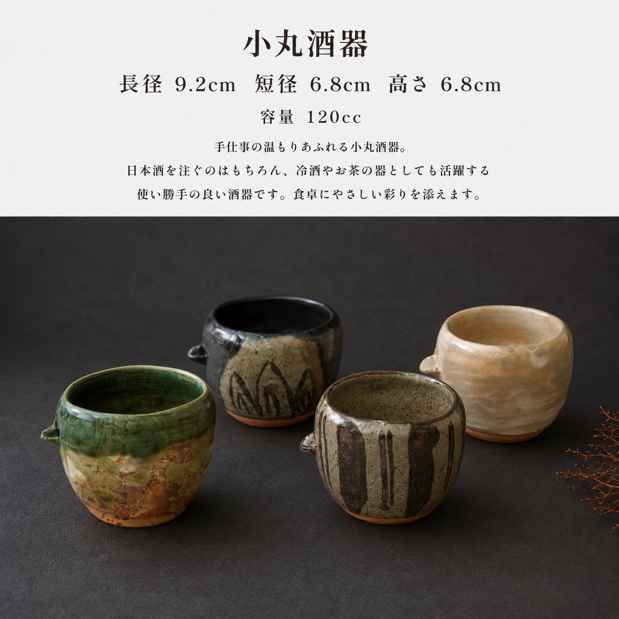 酒器コレクション 山水黒織部 小丸酒器 画像1