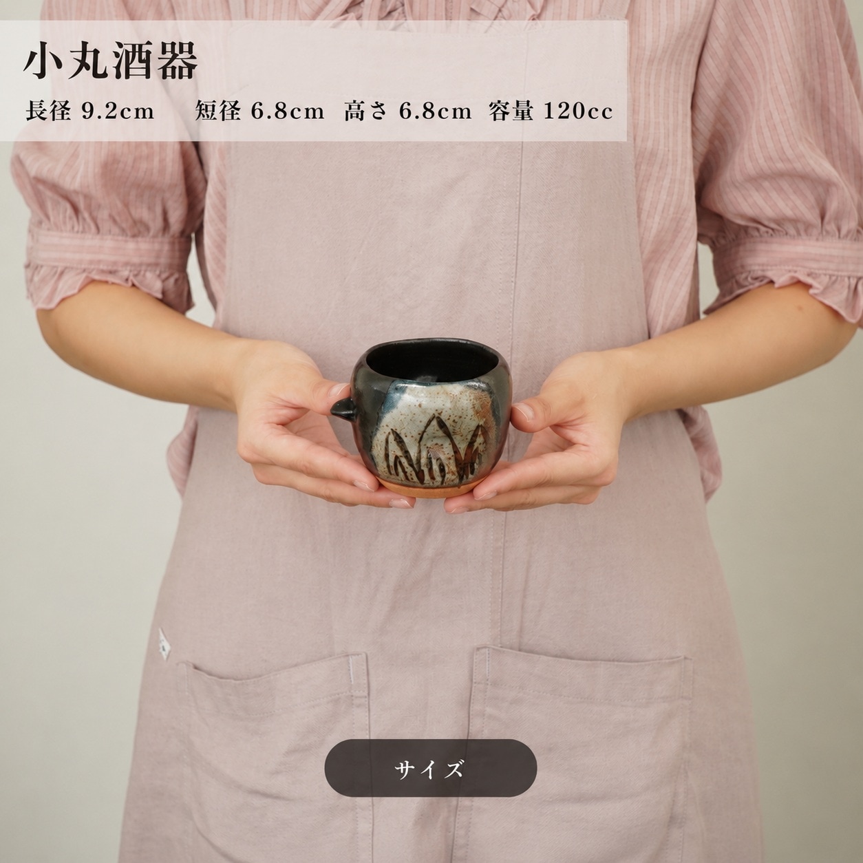 酒器コレクション 山水黒織部 小丸酒器 画像2