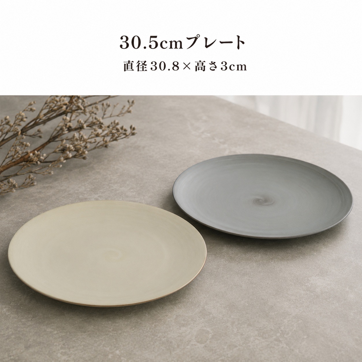 KATANA 30.5cmプレート　グレー 画像1
