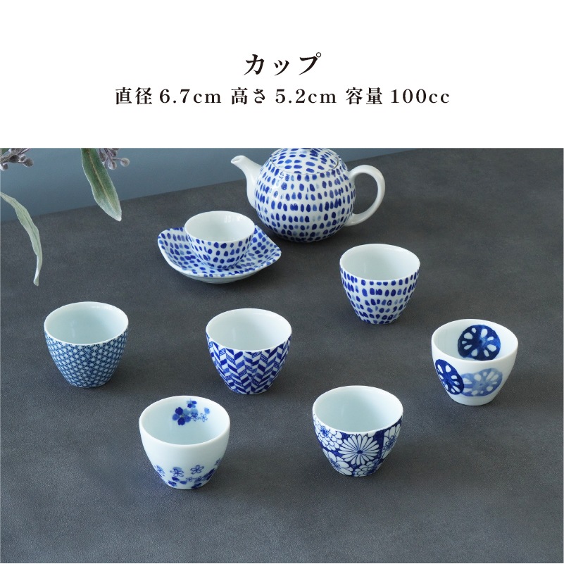 SARYO カップ 麻葉 画像4