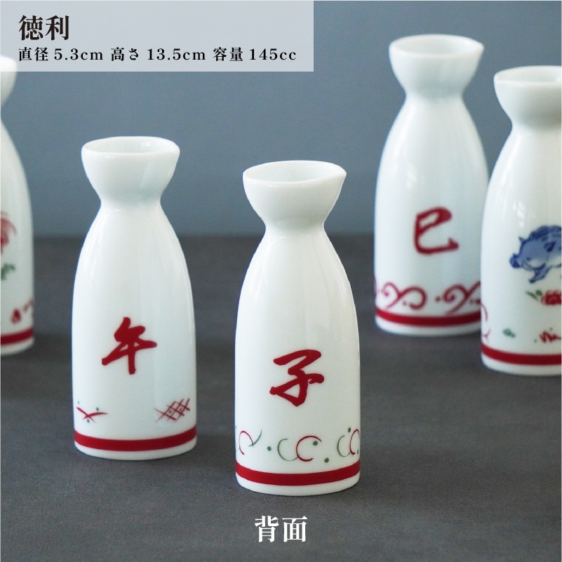 E-TO 徳利 酉（とり） 画像4