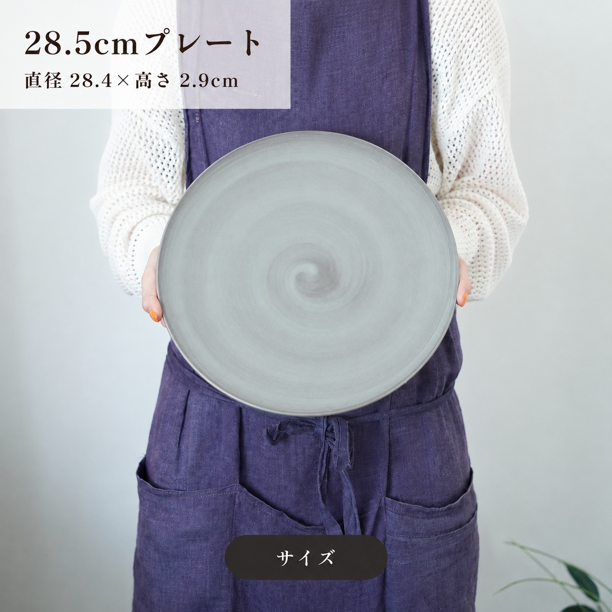 KATANA 28.5cmプレート　ベージュ 画像2