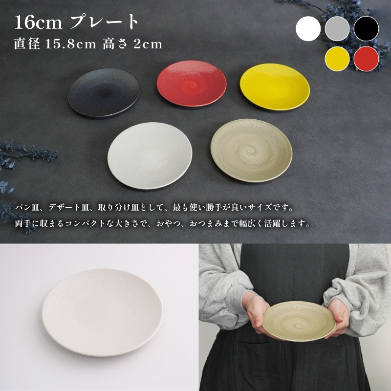 SHIBUKI 16cmプレート 赤 画像3