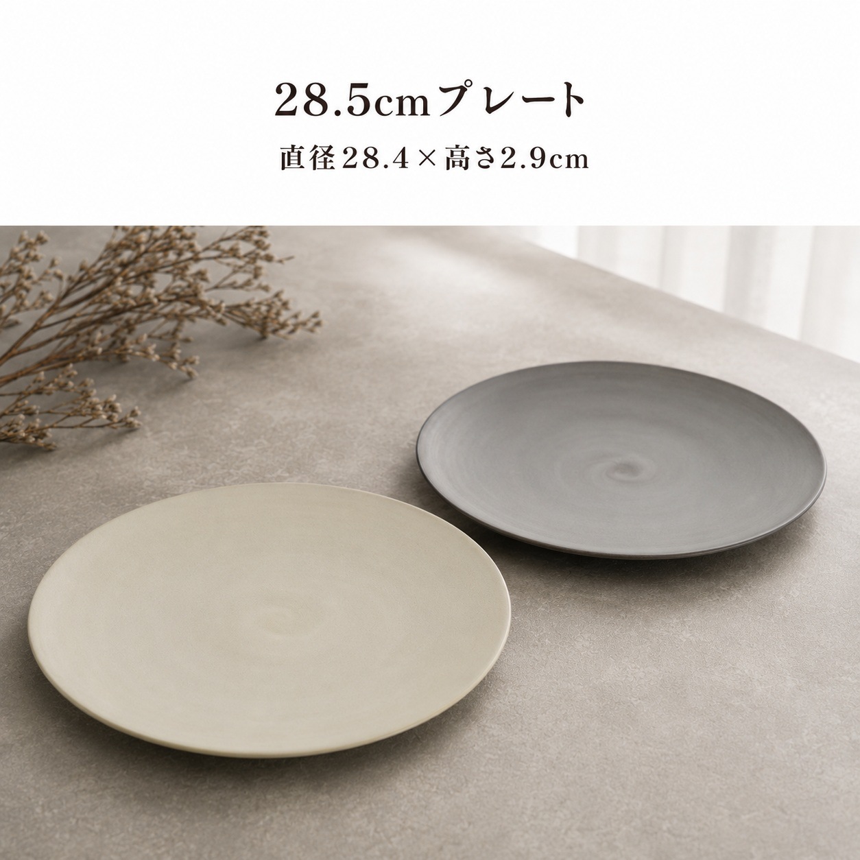KATANA 28.5cmプレート　グレー 画像1