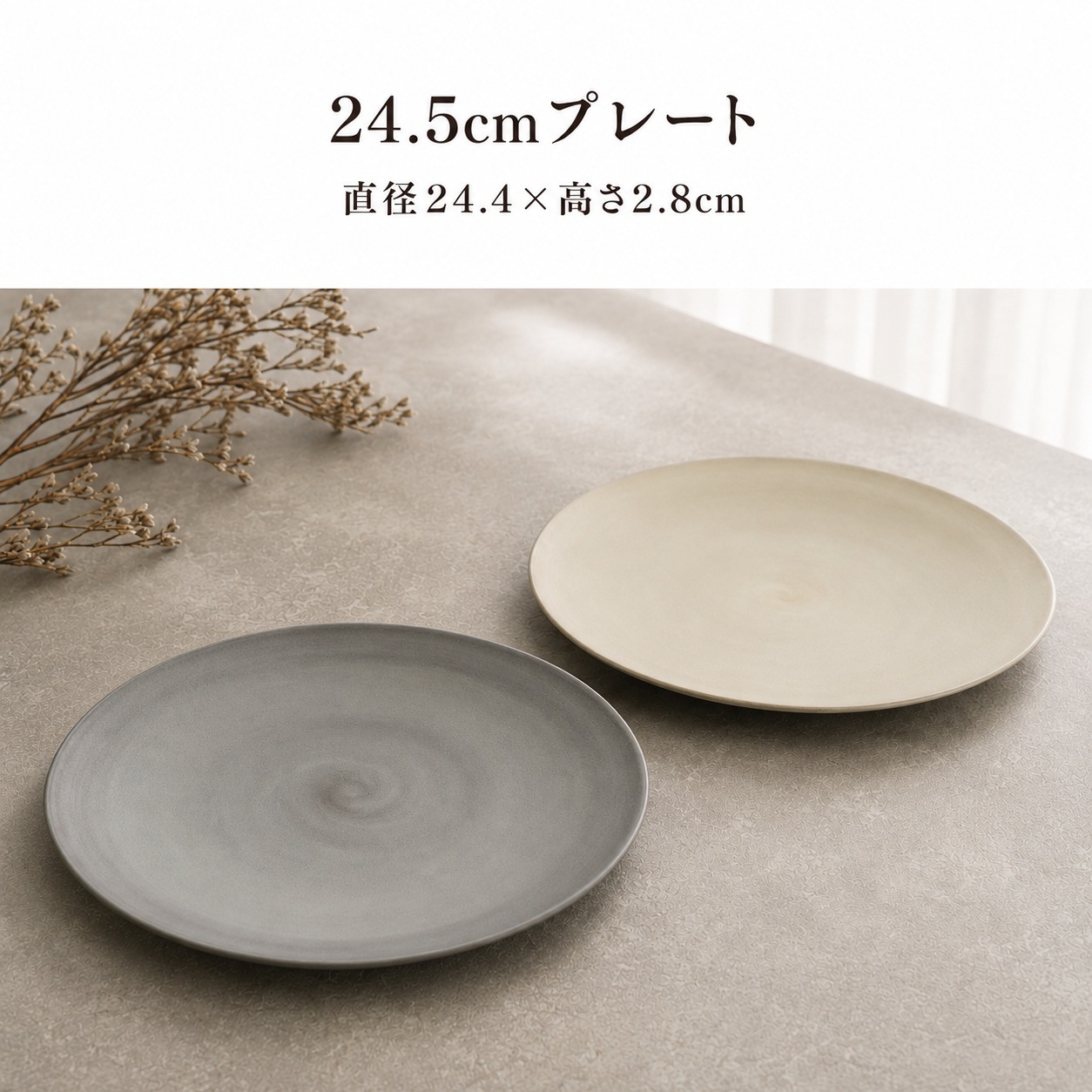 KATANA 24.5cmプレート　グレー 画像1