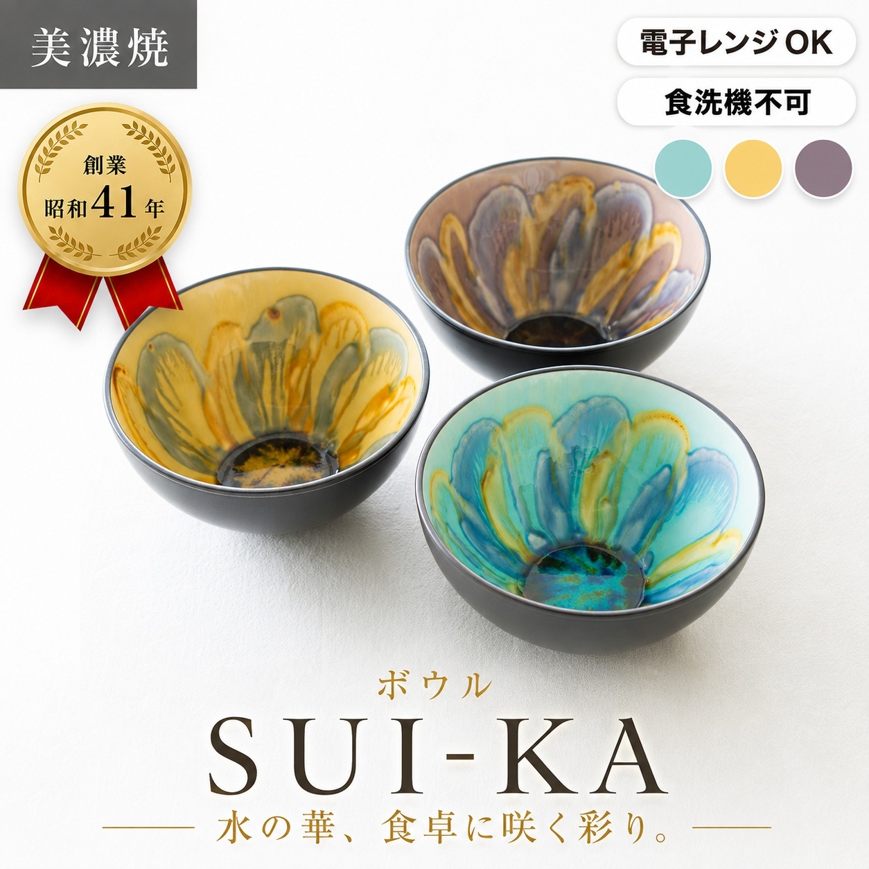 SUI-KA ボウル（小） グリーン 画像6