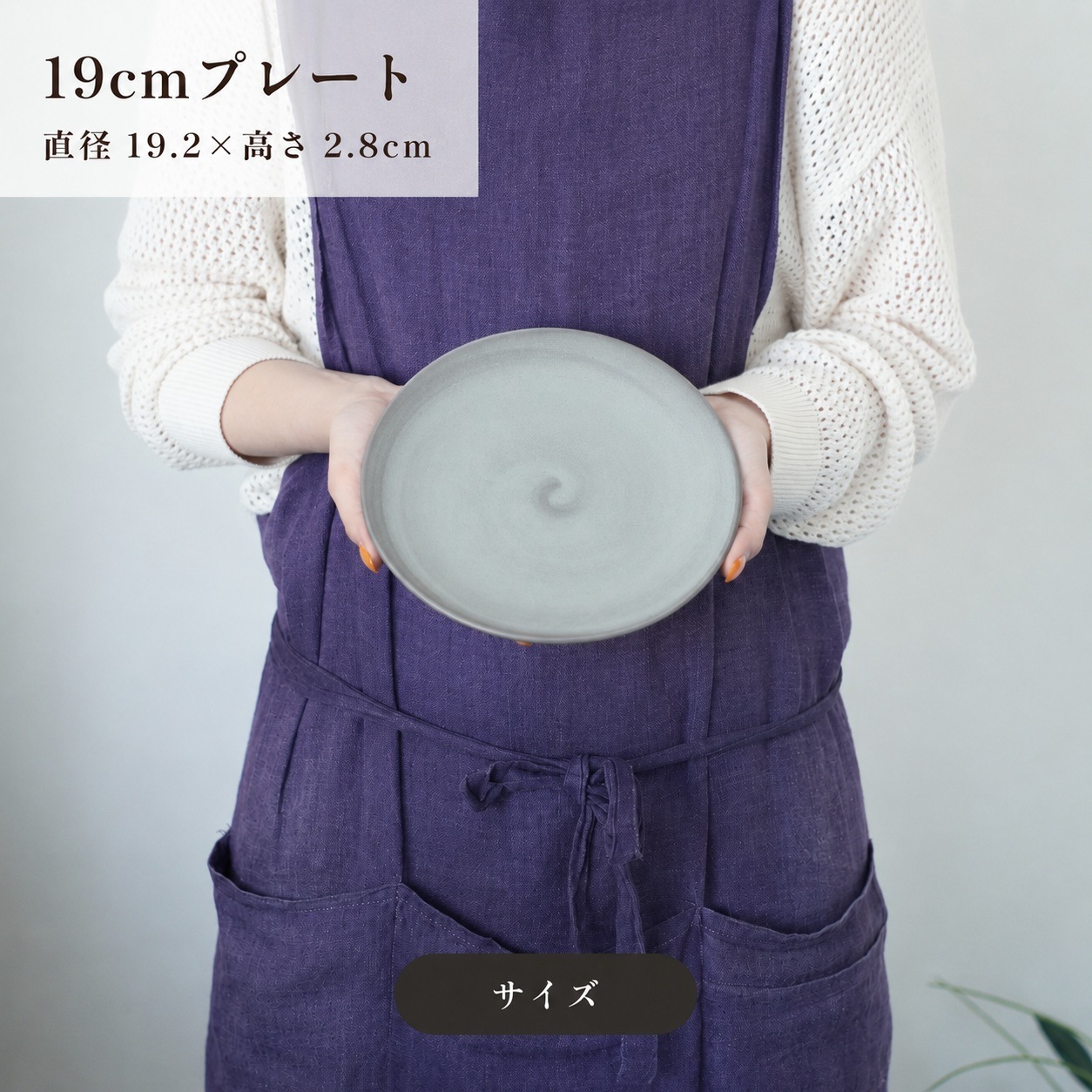 KATANA 19cmプレート　ベージュ 画像2