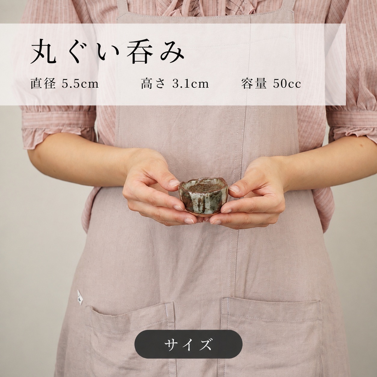 酒器コレクション 粉引刷毛目 丸ぐい呑 画像2