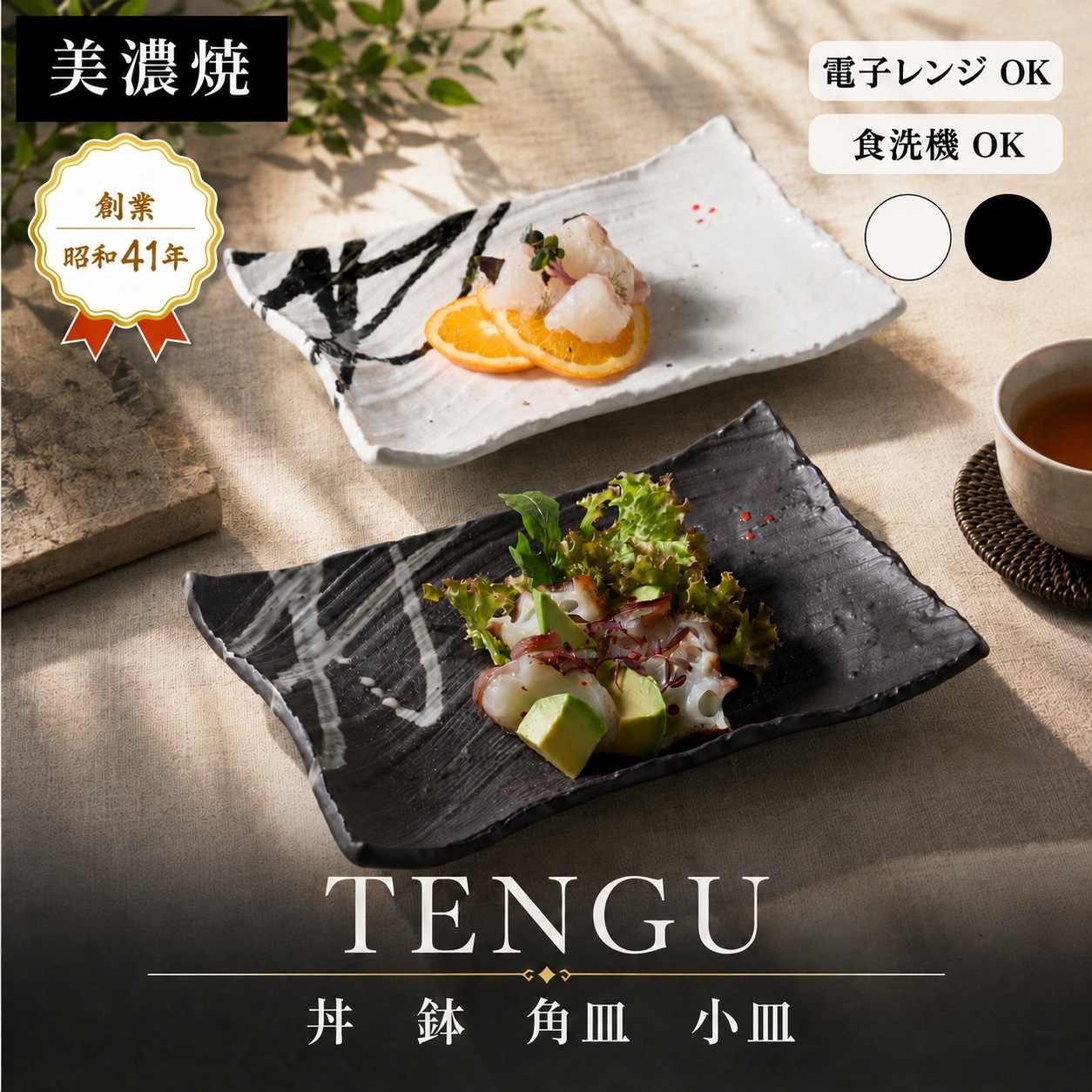 TENGU 長角皿(大) 黒 画像3
