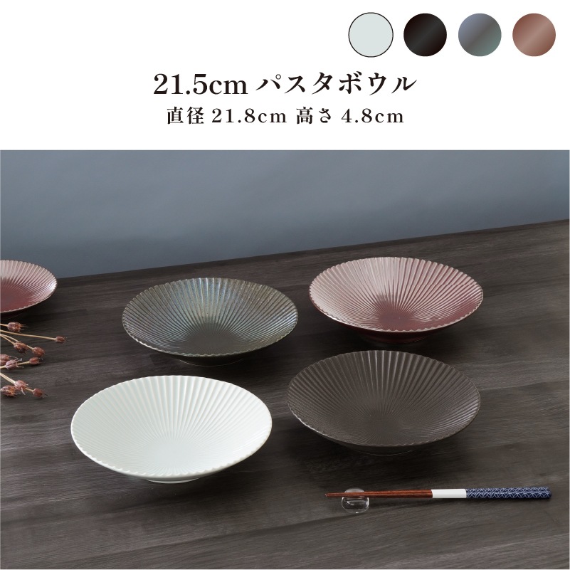 SENKA 21.5cmパスタボウル 青磁 画像1