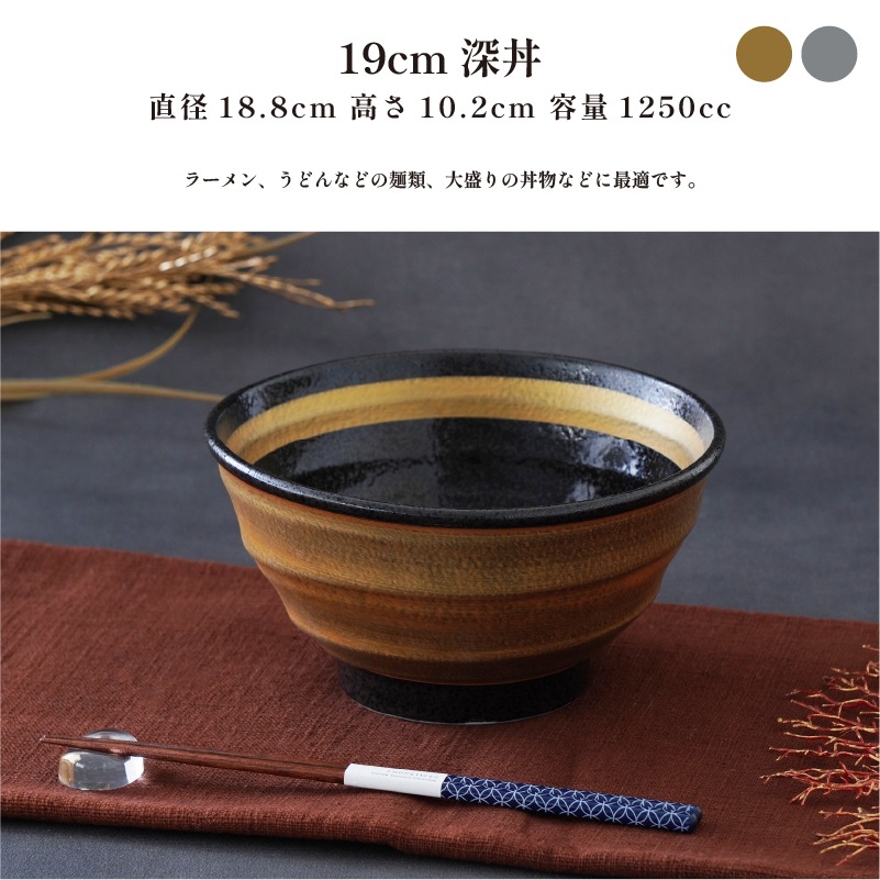 SAI 19cm深丼 金 画像1