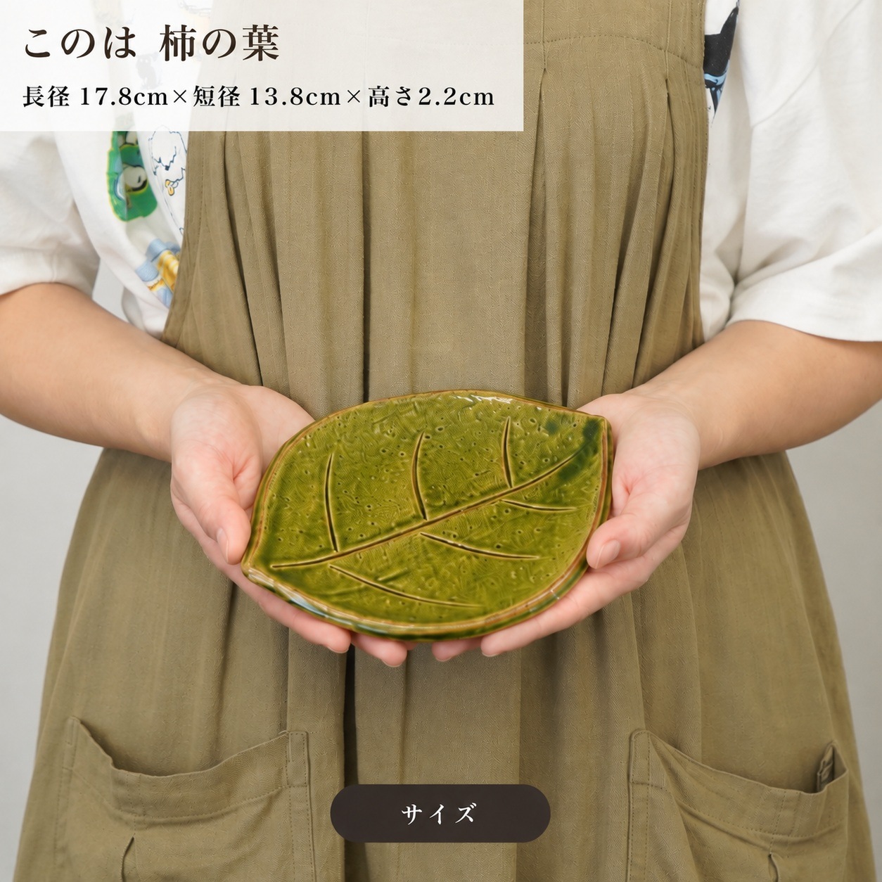 このは 柿の葉 白マット 画像5