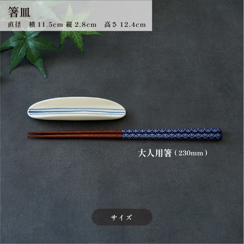 箸おき 箸皿 青 画像2