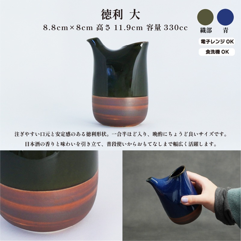 酒器コレクション さび巻き徳利 大 織部 画像5