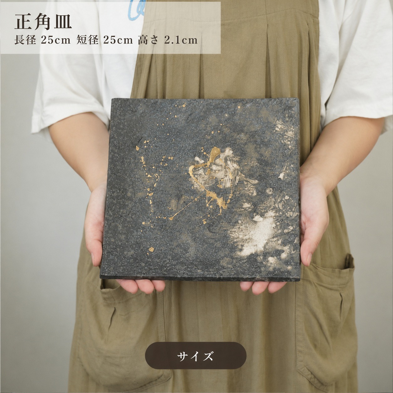 SO-RA 正角皿 画像5
