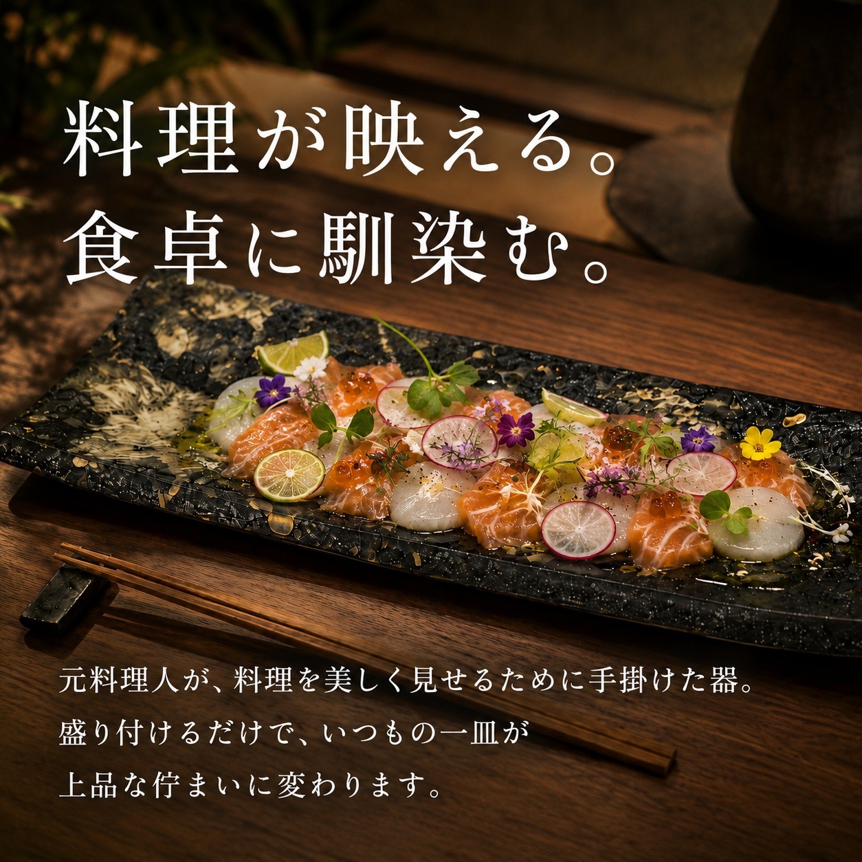 SO-RA 正角皿 画像2