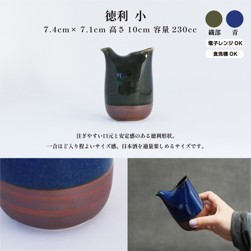 酒器コレクション さび巻き徳利 小 織部 画像5