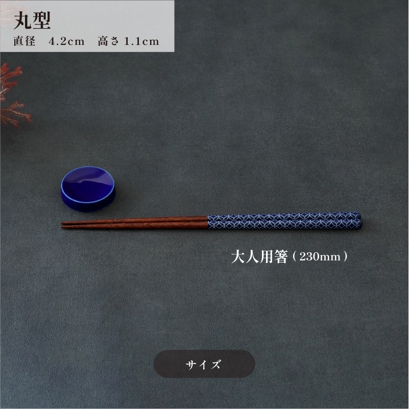 箸置き 丸型 黒マット 画像2