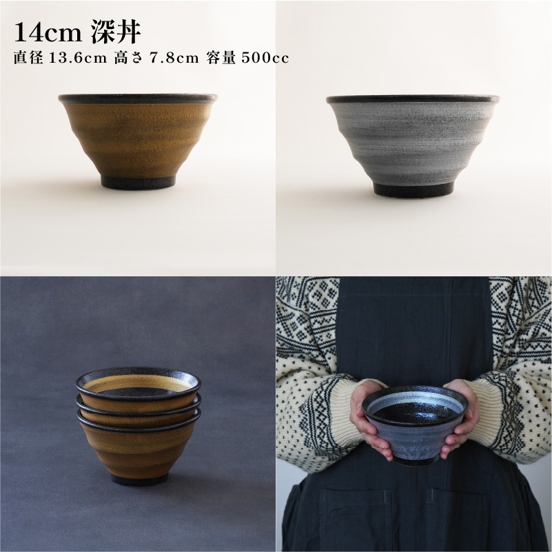 SAI 14cm深丼 金 画像2