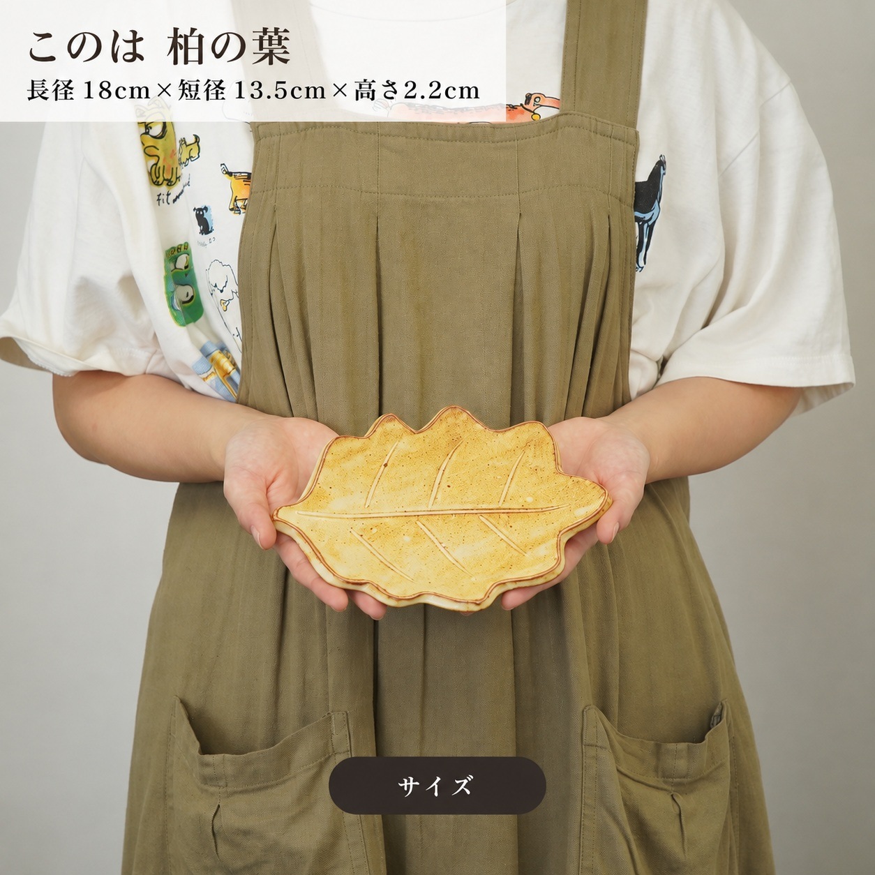 このは 柏の葉 黒 画像5