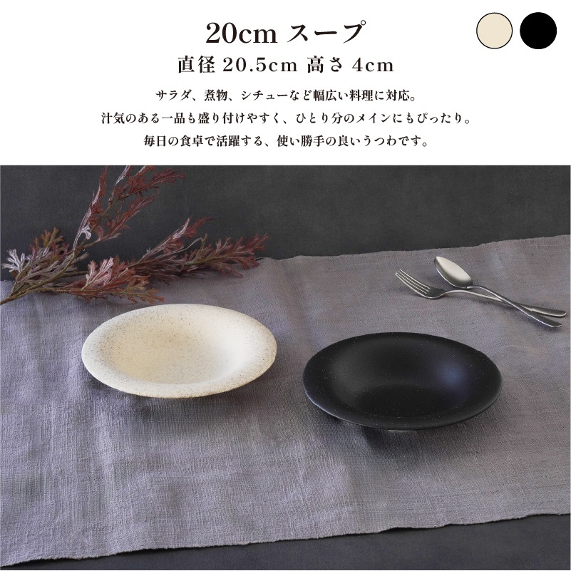 EARTH 20cmスープ 白 画像4
