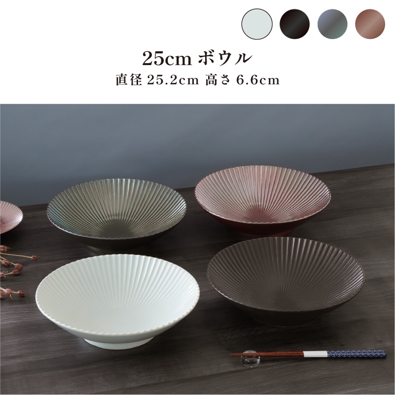 SENKA 25cmボウル 鉄結晶 画像1