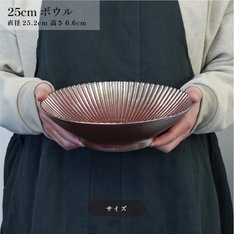 SENKA 25cmボウル 鉄結晶 画像2