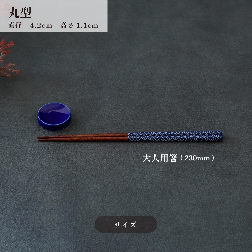 箸置き 丸型 うのふ 画像2