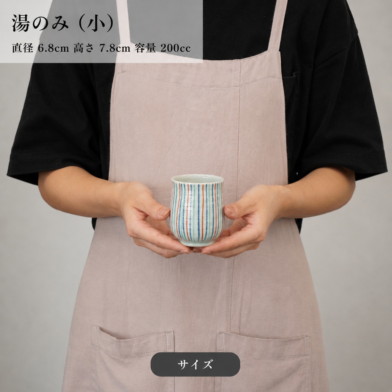 茶器コレクション 錦十草湯のみ (小) 画像5