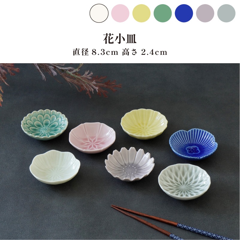 ぎゃらりぃ 花小皿　薄灰 画像1