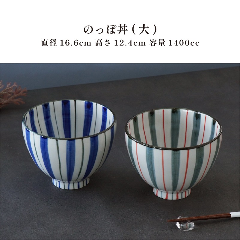 円 のっぽ丼 大 赤 画像4