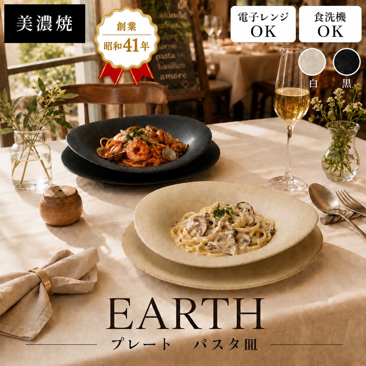 EARTH 23cm切立フラットプレート 白 画像1