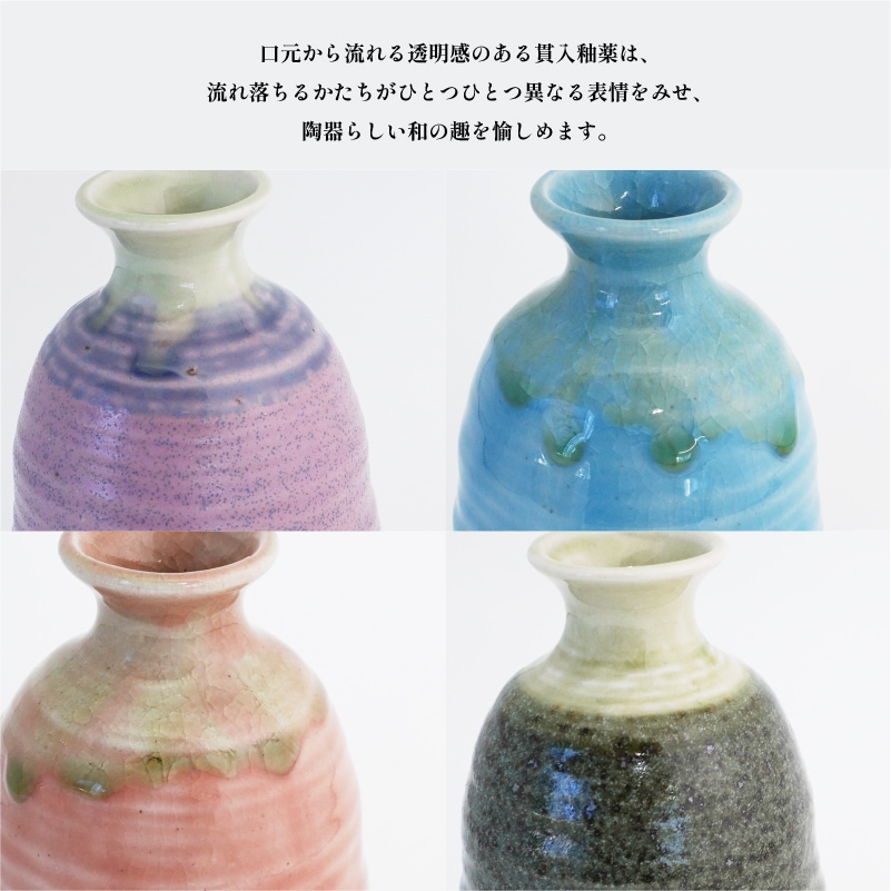 酒器コレクション 釉流れ徳利 水色 画像4