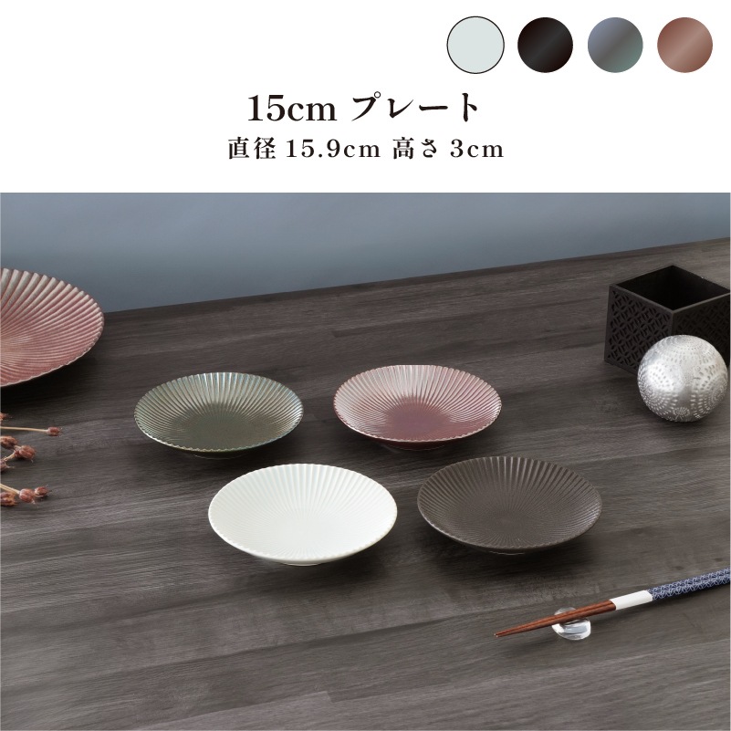 SENKA 15cmプレート 鉄結晶 画像1