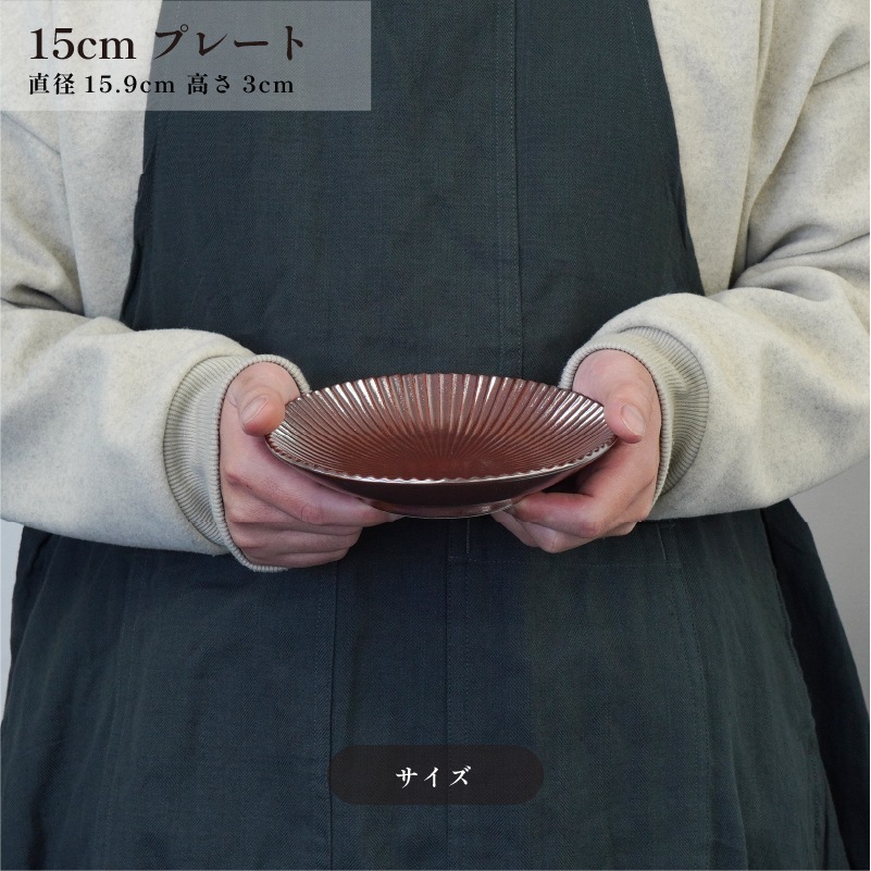 SENKA 15cmプレート 鉄結晶 画像2