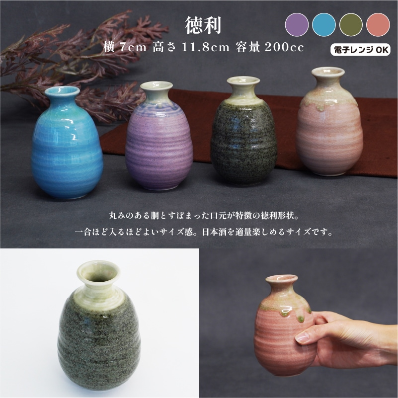 酒器コレクション 釉流れ徳利 紫 画像7