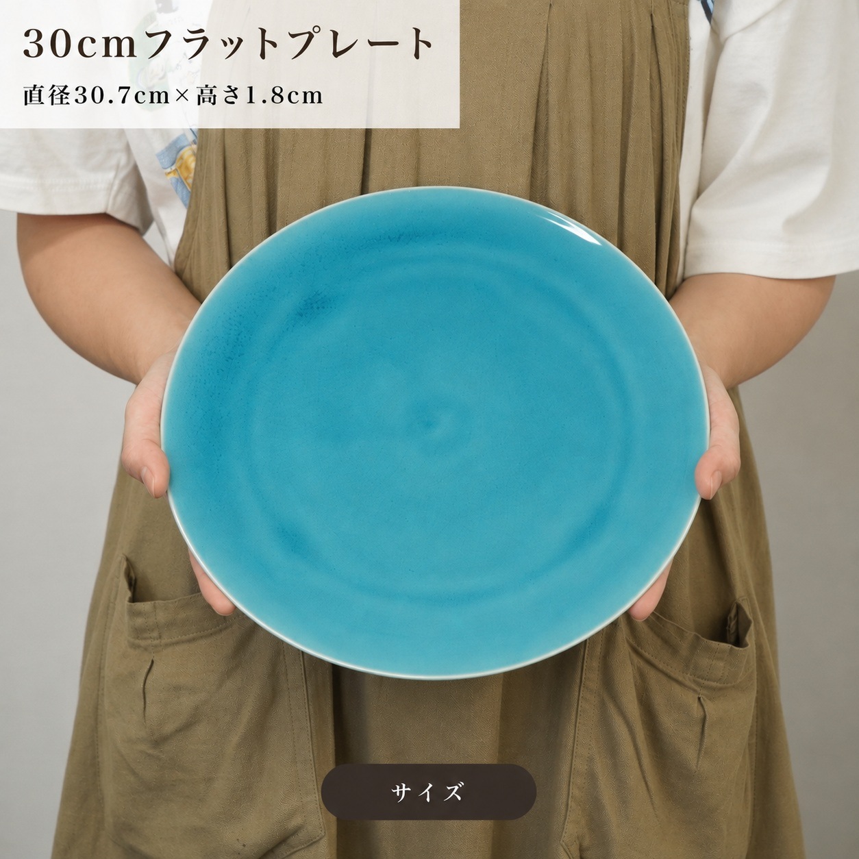 KOHYO 30cmフラットプレート 青 画像4