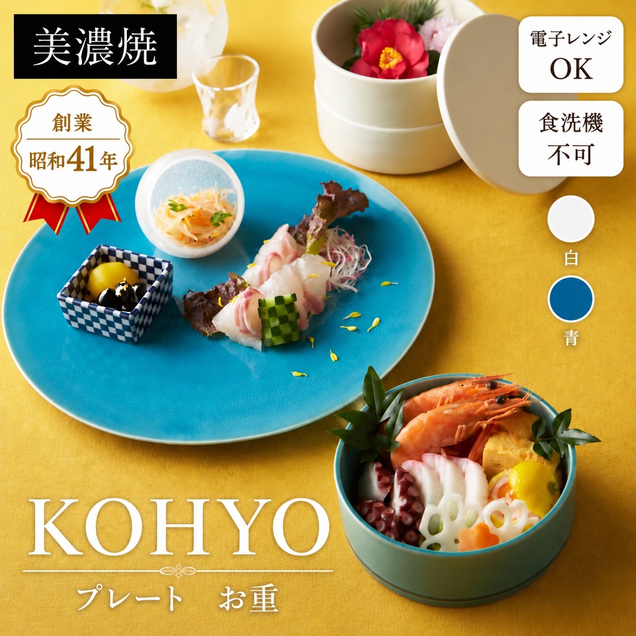 KOHYO 30cmフラットプレート 青 画像1