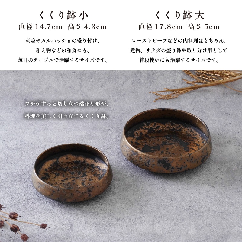 KIN-RAN くくり鉢 大 画像3
