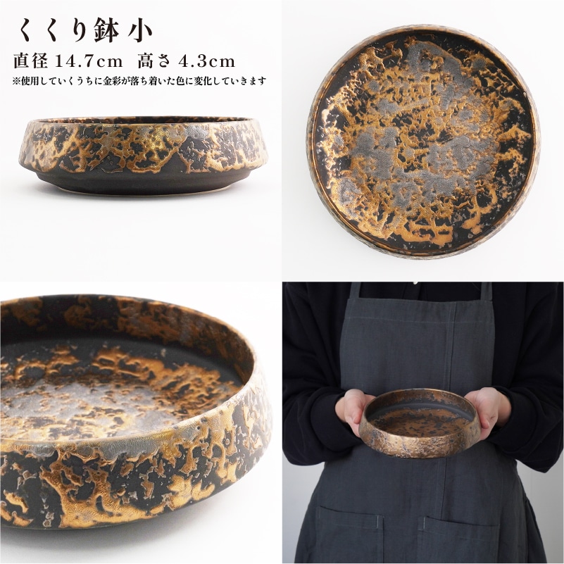 KIN-RAN くくり鉢 小 画像4