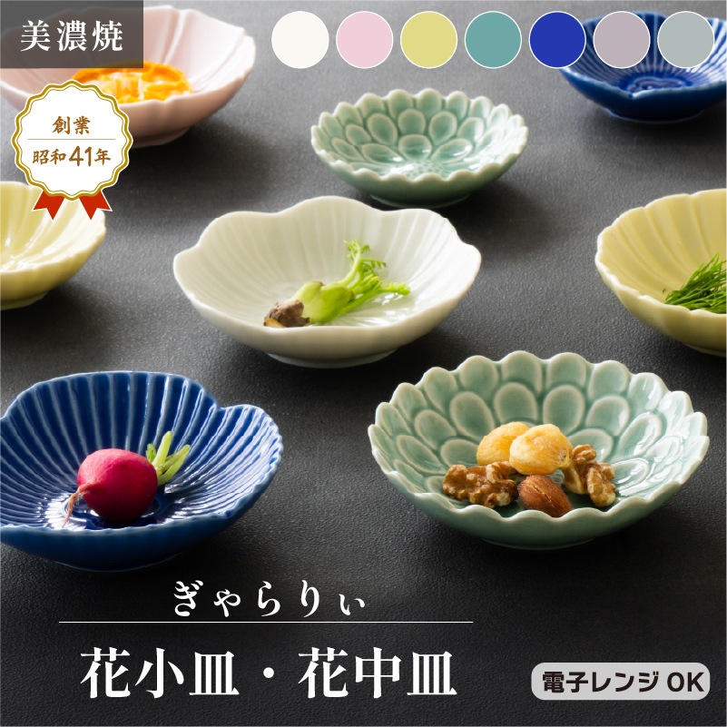 ぎゃらりぃ 花中皿　青竹 画像3