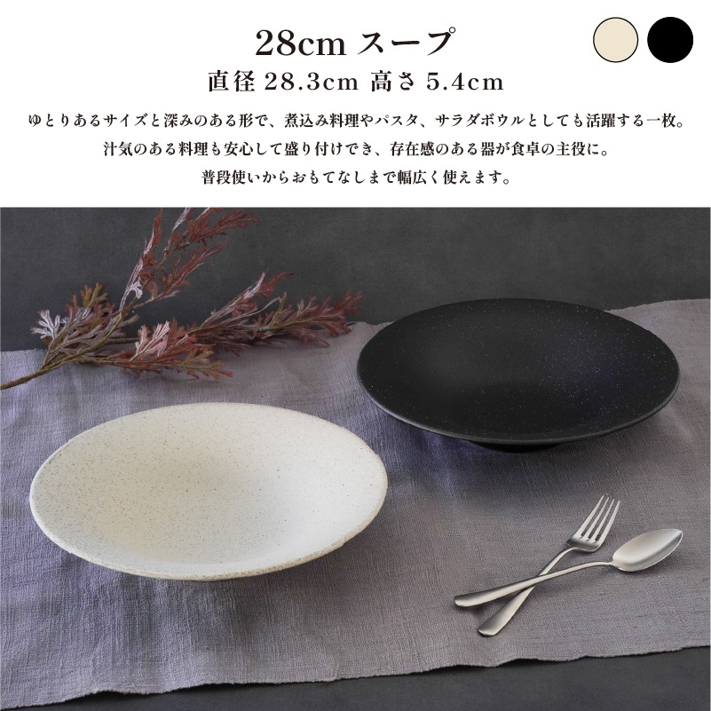 EARTH 28cmスープ 黒 画像3