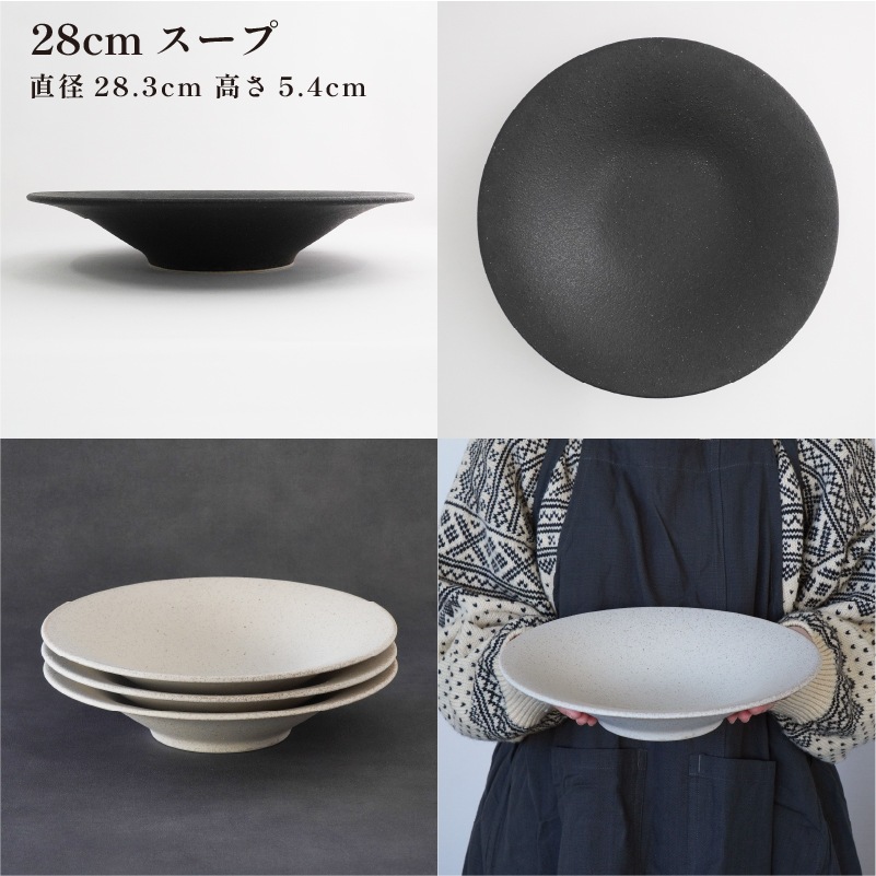 EARTH 28cmスープ 黒 画像4
