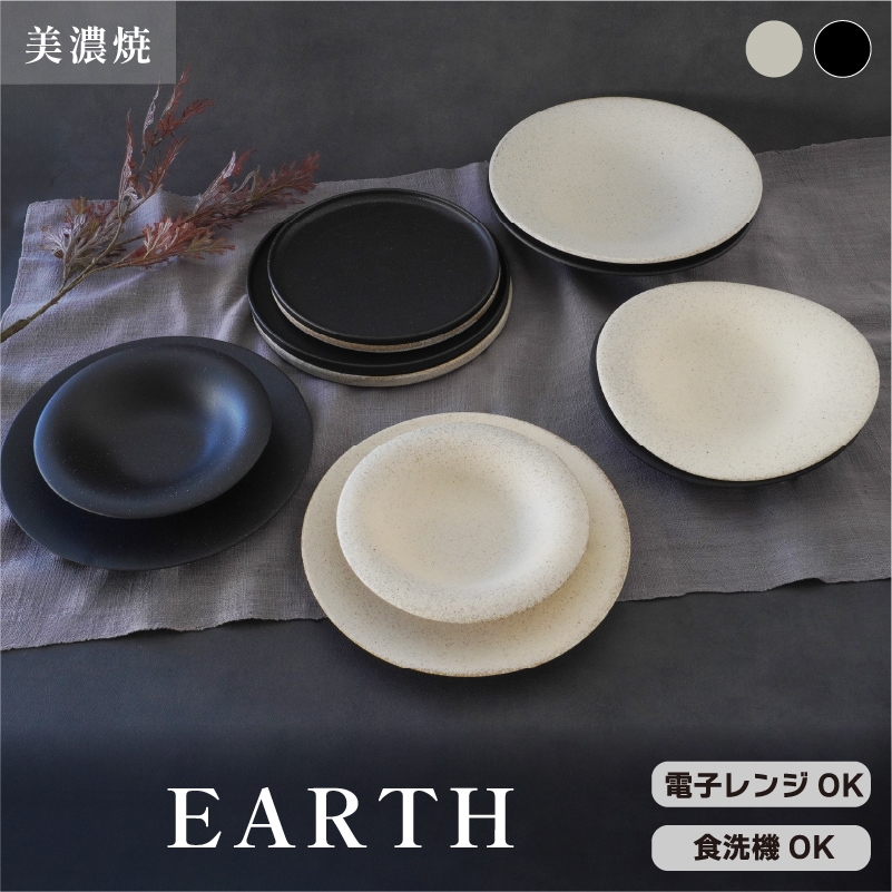 EARTH 28cmスープ 黒 画像6