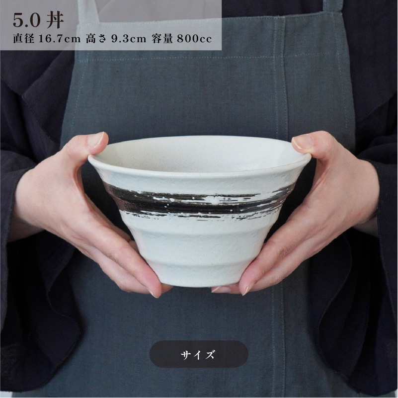 円 白釉黒刷毛 5.0丼 画像4