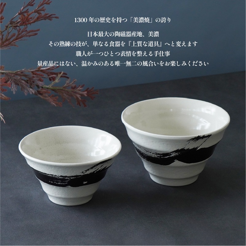 円 白釉黒刷毛 5.0丼 画像6