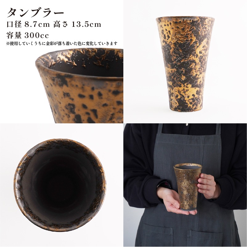 KIN-RAN タンブラー 画像3