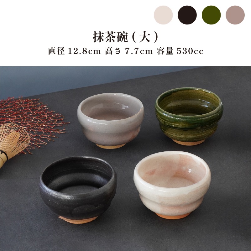 茶器コレクション 抹茶碗(大) 粉引き 画像4