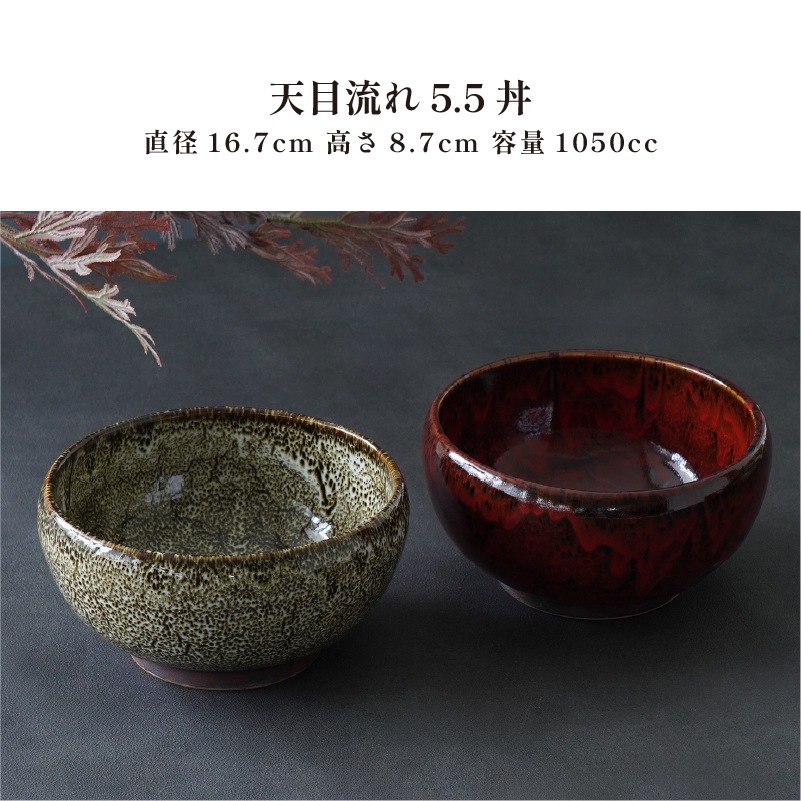 円 天目流れ5.5丼 白 画像4