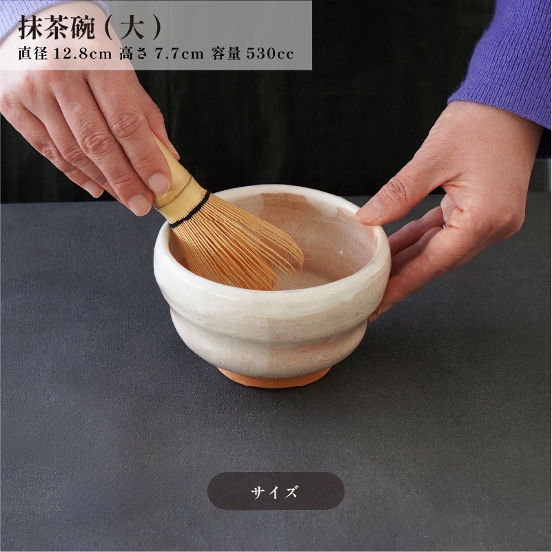 茶器コレクション 抹茶碗(大) 織部 画像5